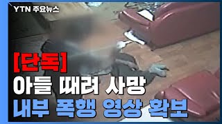 Re: [新聞] 媽媽接過方丈的棒子　竟狂打兒子2小時2千