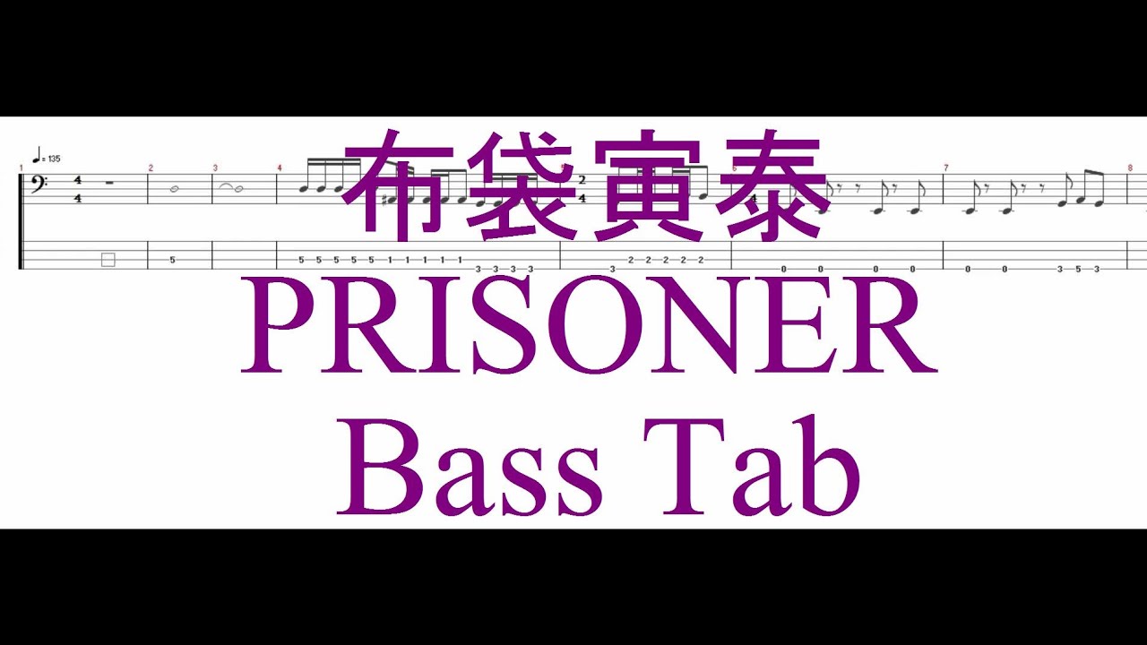 布袋寅泰 - PRISONER ［Bass Tab］