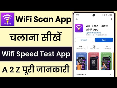 WiFi Scan App Kaise Use Kare || How To Use WiFi Scan App || WiFi Scan App Review