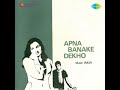Apna Bana Ke Dekho 1962 Hum To Pehli Hi Nazar Mein Rafi Music Ravi