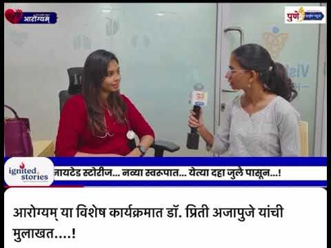 Insights on Zika Virus - Dr. Preeti Ajapuje