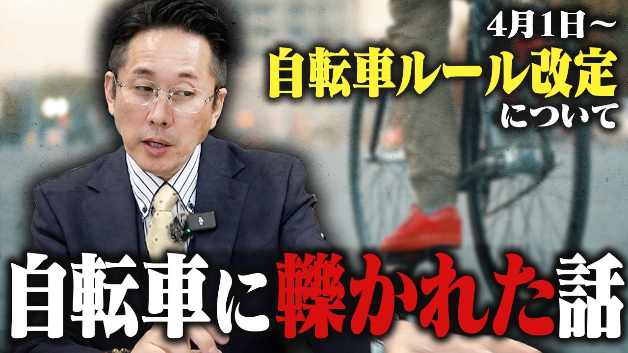 【ほけんと怪談】自身に起きた自転車事故の時の話　＃２８０