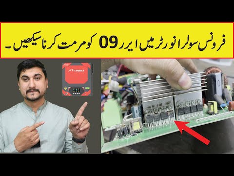 Fronus 1.6Kw Error 09 Repair | How To Repair Fronus Solar Inverter | Mr Engineer