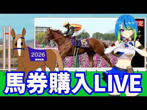 【馬券的中】26'オークス(優駿牝馬)を観る枠
