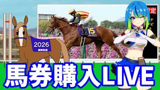 【馬券的中】26'オークス(優駿牝馬)を観る枠