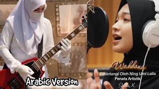 Download lagu Wahdana Ning umi laila arabic rock version the best musik mp3