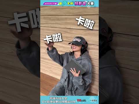 龍華文創系在幹嘛？揭發文創系的小世界