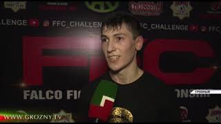 В Грозном прошел турнир Лиги FFC