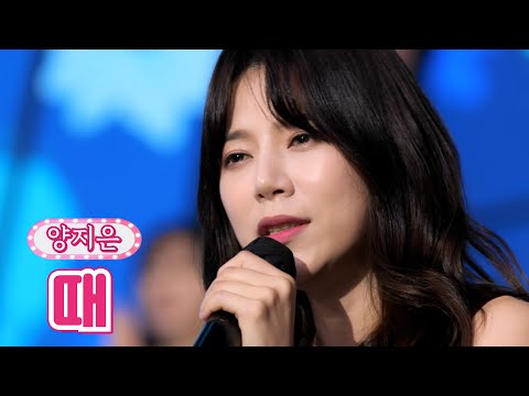 양지은 - 때 내딸하자 19화 210813 방송