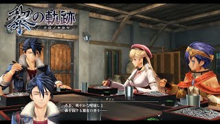 みんなで蕎麦を楽しみます　黎の軌跡06
