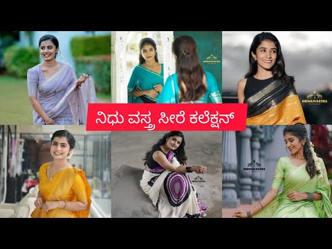 ನಿಧು ವಸ್ತ್ರ ಸೀರೆ ಕಲೆಕ್ಷನ್ 