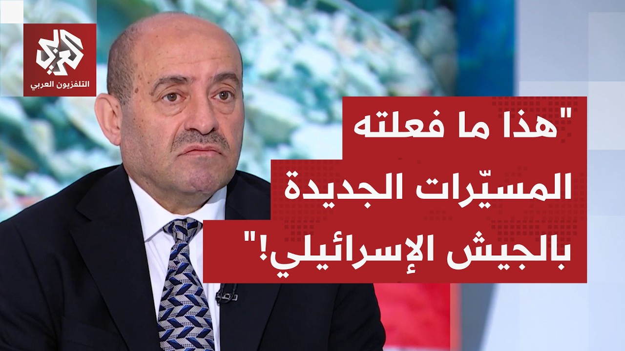 اللواء الصمادي: هكذا أربكت المسيّرات الجديدة لحزب الله الجيش الإسرائيلي في ج