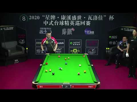 Guan Zhen VS Li Hewen - L32 - 2020 Chinese Pool Elite Tour Chaoyang Station