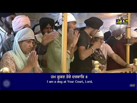 Hum Kookar Tere Darbar | Bhai Karaj Singh Ji