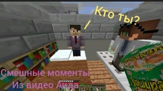 Смешные моменты из видео Аида
