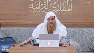 صورة اللقاء80 من شرح كتاب:حسن المدد للجعبري في علم عدالآي،السبت14/جمادالثاني6 /1444هـ،7/يناير1/ 2022م