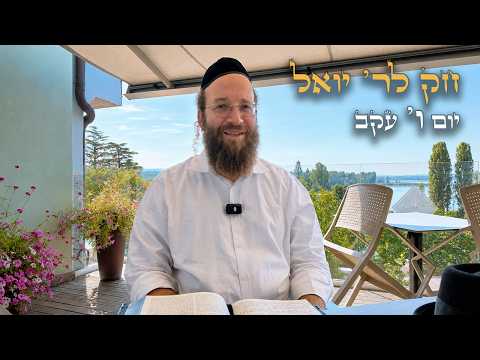Chok L'Yisroel: Ekev, Day 6 | R' Yoel Lebovits (Ep. 269)