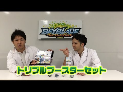 ベイブレードバースト　「マスターブレーダーセレクション　-アンロックユニコーン&トリプルブースターセット編-」