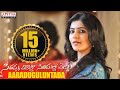 Aaraduguluntada Full Video Song SVSC Movie Venkatesh Mahesh Babu Samantha Anjali