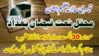 preview picture of video 'Qadri Foundation Sialkot Cantt Mehfil Naat Add # 1 30.8.2008'