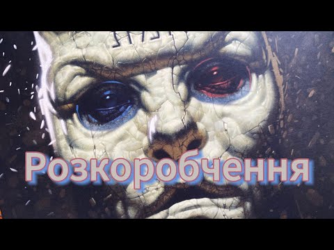 Розпаковування від каналу "Ігровий затишок"