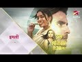 Imli Serial Episode 1 Starplus Starplus