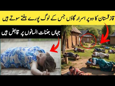 Kazakhstan’s Mysterious Sleeping Village | The Truth Behind Kalachi & Krasnogorsk Disease 