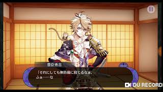 【戦ブラ】豊臣秀吉★5【白衣の診察者】