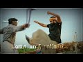 Mass Actors Gethu Tamil Gethu Status And Mass Status
