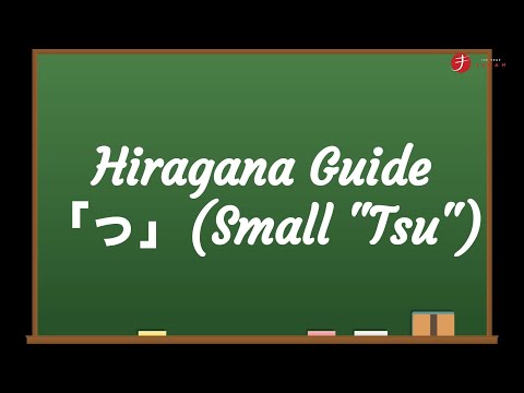 How to Read and Write Hiragana:  The Small “つ (Tsu)