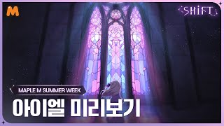 [閒聊] 楓之谷m又出香香女角