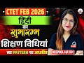 CTET FEB 2026 HINDI PEDAGOGY शिक्षण विधियां नए Pattern पर आध�