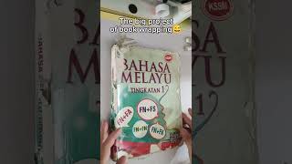 翻新“书皮”和包书