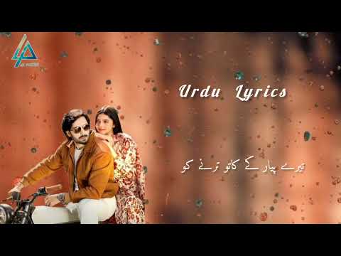 Yar Tau Yar Hota Hai | Teri Chhaon Mein |Full Ost Urdu Lyrics|Sengar #SehargulKhan |HD Quality#Humtv
