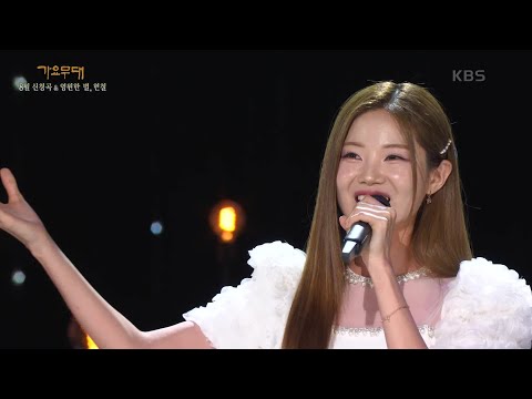 배아현 - 내 마음 별과 같이[가요무대]240826 방송