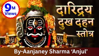 daridraya dukha dhahan stotram | दारिद्रय दहन स्तोत्र  | original | By aanjaney sharma anjul
