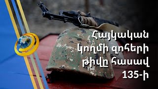 ՀՀ 29.800 քառակուսի կմ տարածքի որևէ միլիմետրը քննարկման առարկա չէ, թշնամին պետք է հեռանա. վարչապետ