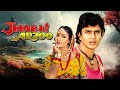 Jeene Ki Arzoo 1981 Full Movie ️ Mithun Chakraborty Rati Agnihotri Superhit Hindi Action Film