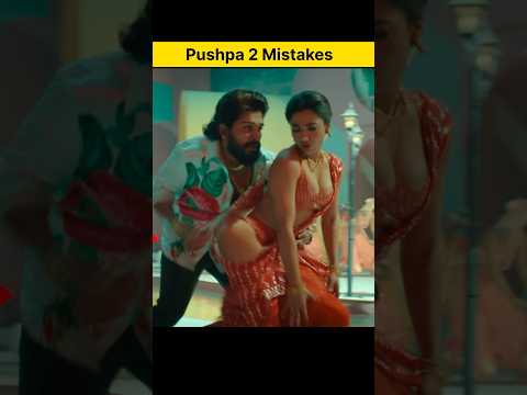 Pushpa 3 Mistakes 😂 Full Movie in Hindi #shorts #mistakes