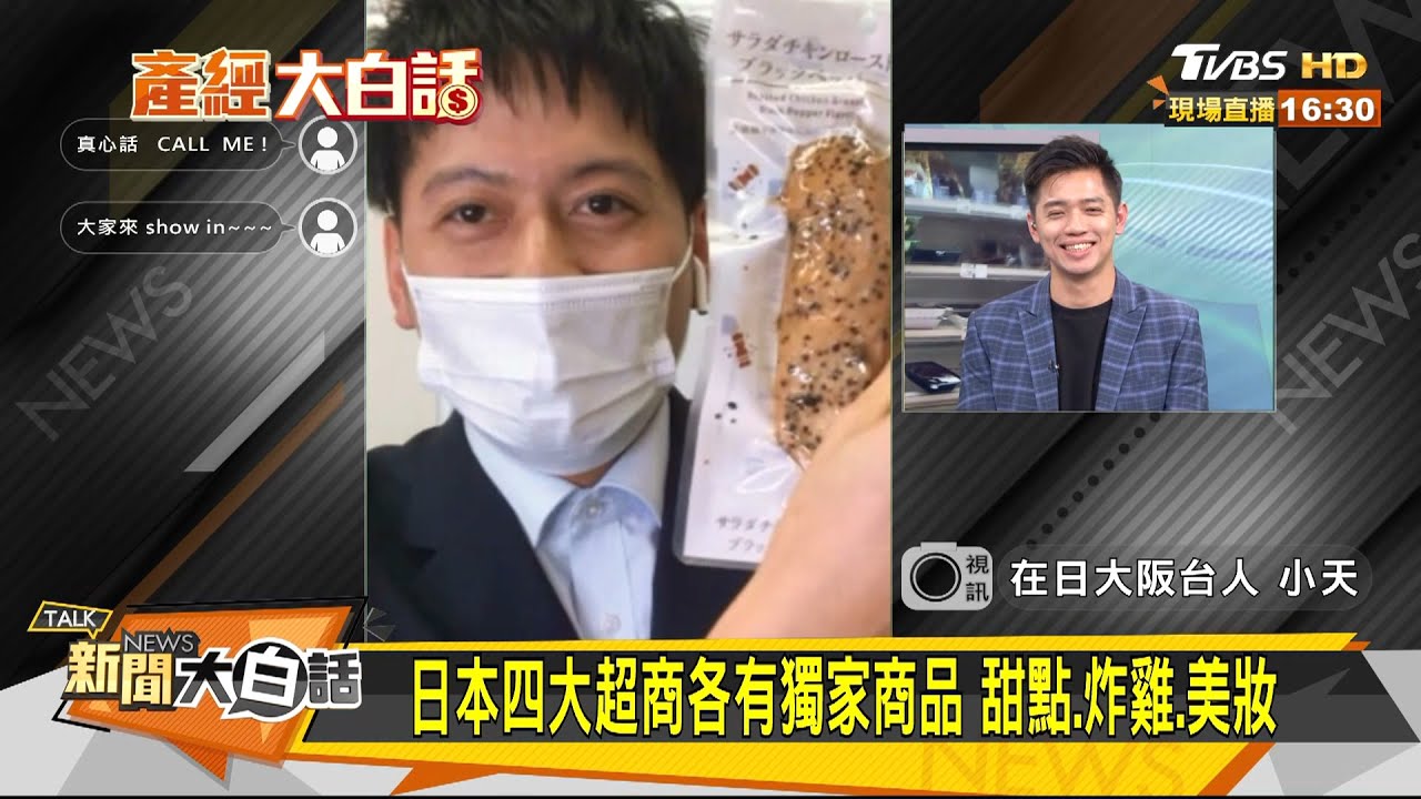 台灣超商近乎「萬能」 民眾愛到「類上癮」?!