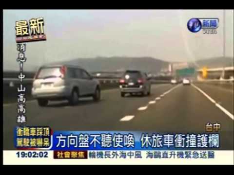 前車急煞閃避不及 休旅車撞護欄