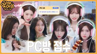 Download lagu [ARCH·IVE] 앜아이브 EP.4 mp3