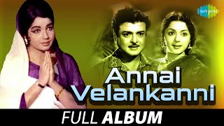 Annai Velankanni - Full Album  Gemini Ganesan Padm