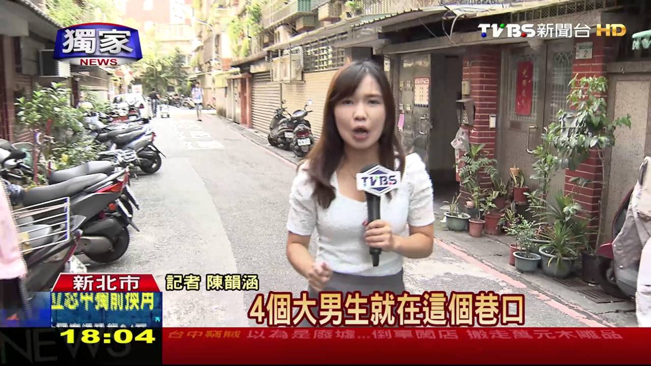 獨家／叭什麼！騎士窄巷會車鳴喇叭　互毆濺血