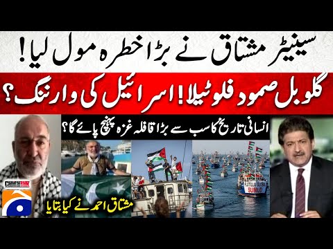 Global Sumud Flotilla sails on towards Gaza - Senator Mushtaq - Capital Talk - Hamid Mir -@geonews