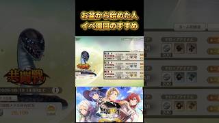 【クロエコ】急いで！共闘イベ周回のすすめ！【無職転生】 #クロエコ #無職転生 #ショート