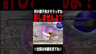 【MF2】調子が良いなら元に戻そうね #モンスターファーム2 #mf #mf2 #short