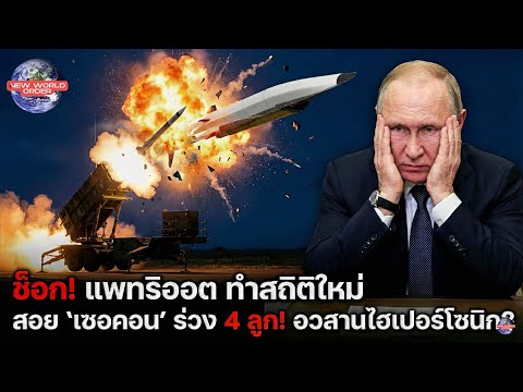 คลิกเพื่อดูคลิปวิดีโอ