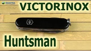 Victorinox Huntsman (1.3713.3) - відео 2