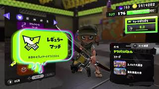 【スプラトゥーン3】ナワバる（2026/08/10）